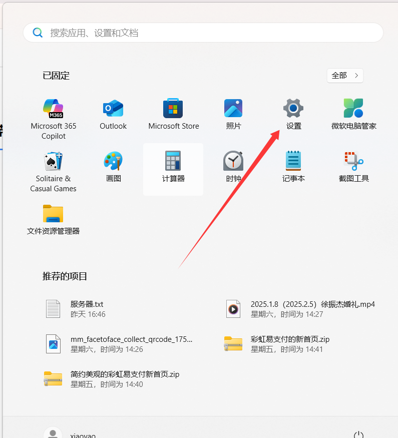win11电脑怎么使用系统自带的远程控制-逍遥资源网