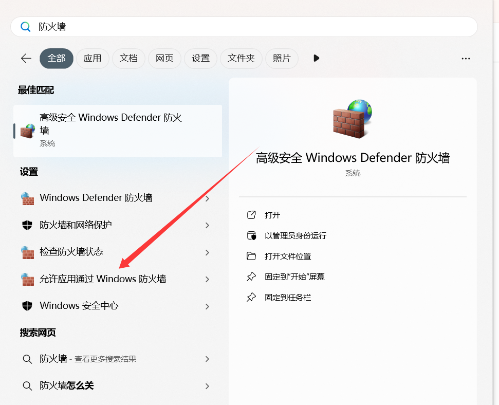 图片[3]-win11电脑怎么使用系统自带的远程控制-逍遥资源网