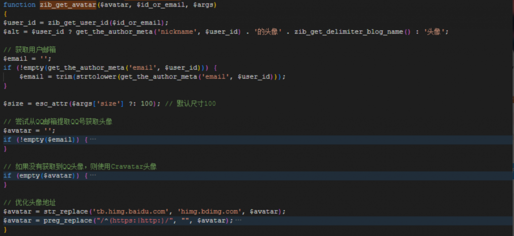 图片[2]-子比主题美化 – 通过QQ邮箱/QQ号获取用户头像-逍遥资源网