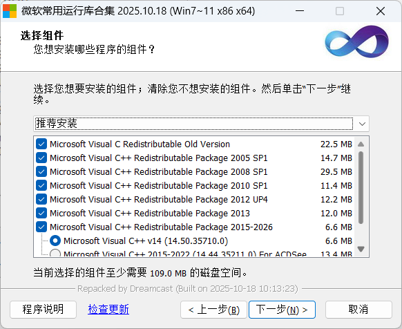 图片[2]-微软常用运行库2025.10.18-逍遥资源网