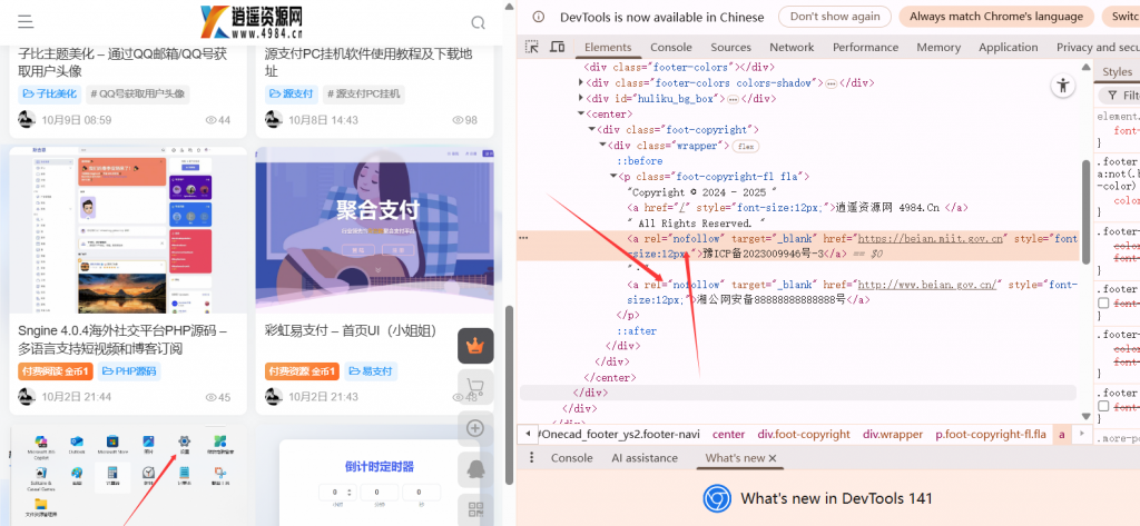 别让权重白白流失！全面解析nofollow的作用与正确使用方法-逍遥资源网