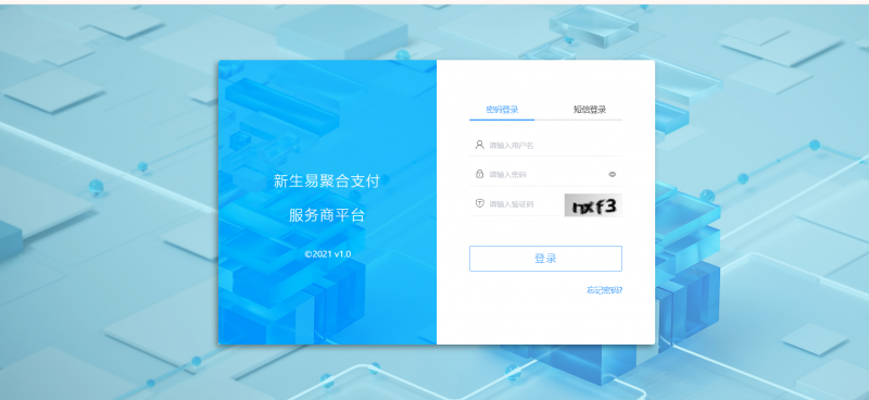 彩虹易支付- 新生易 – 支付插件-逍遥资源网