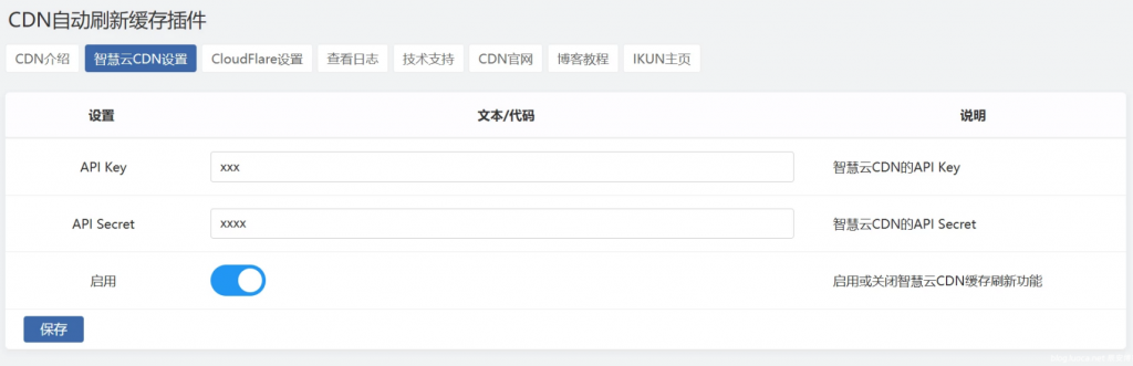 图片[2]-Zblog 的CDNfly|CloudFlare全能CDN自动刷新缓存插件_自动清理_适配优化2.2.0版本-逍遥资源网