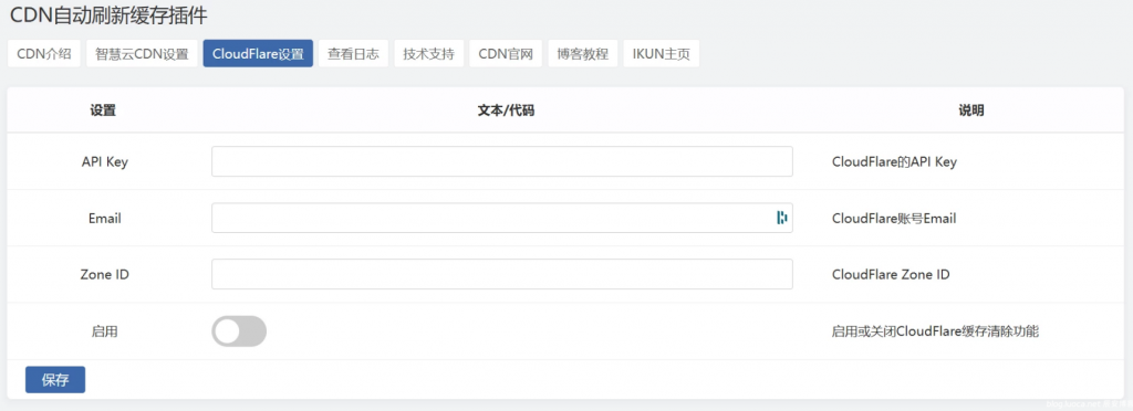 图片[3]-Zblog 的CDNfly|CloudFlare全能CDN自动刷新缓存插件_自动清理_适配优化2.2.0版本-逍遥资源网