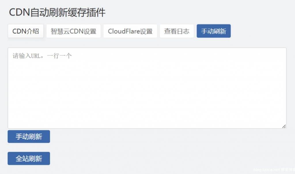 图片[5]-Zblog 的CDNfly|CloudFlare全能CDN自动刷新缓存插件_自动清理_适配优化2.2.0版本-逍遥资源网