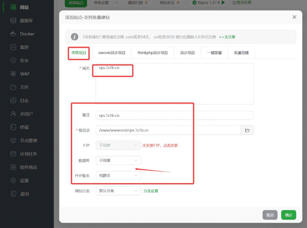 图片[3]-3分钟快速部署哪吒监控面板！免费服务器监控系统完整教程-逍遥资源网