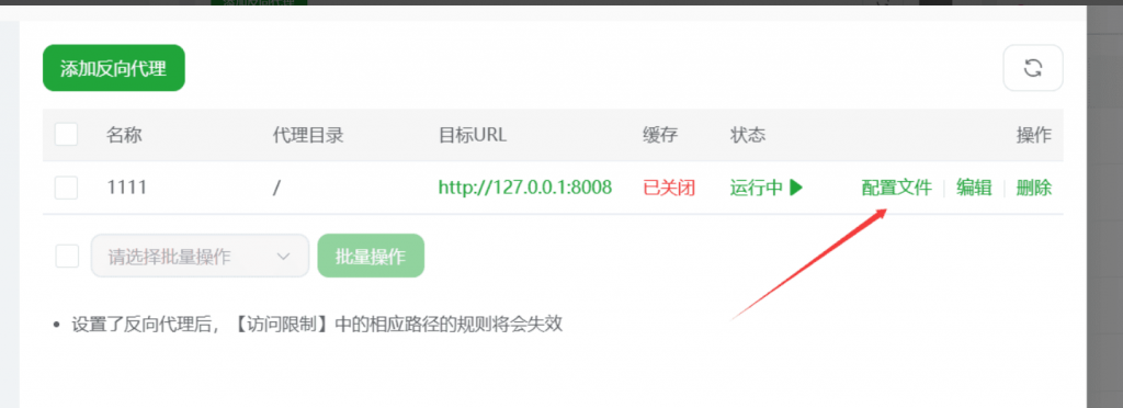 图片[6]-3分钟快速部署哪吒监控面板！免费服务器监控系统完整教程-逍遥资源网