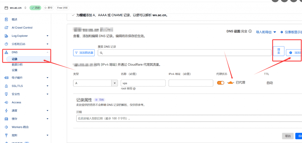 图片[9]-3分钟快速部署哪吒监控面板！免费服务器监控系统完整教程-逍遥资源网