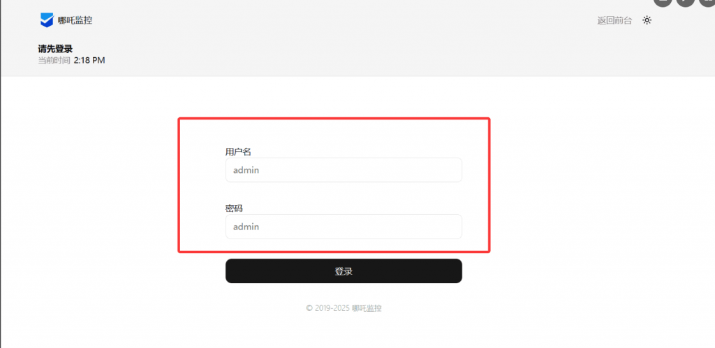 图片[10]-3分钟快速部署哪吒监控面板！免费服务器监控系统完整教程-逍遥资源网