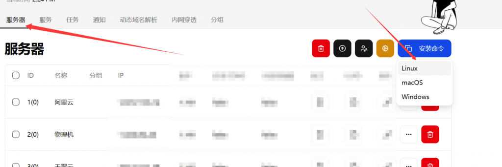图片[12]-3分钟快速部署哪吒监控面板！免费服务器监控系统完整教程-逍遥资源网