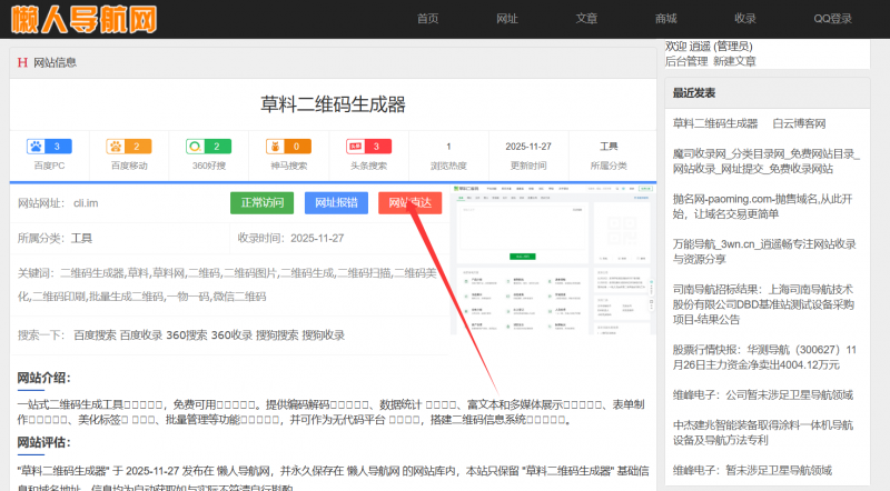 码支付-二维码解码失败如何手动解码-逍遥资源网
