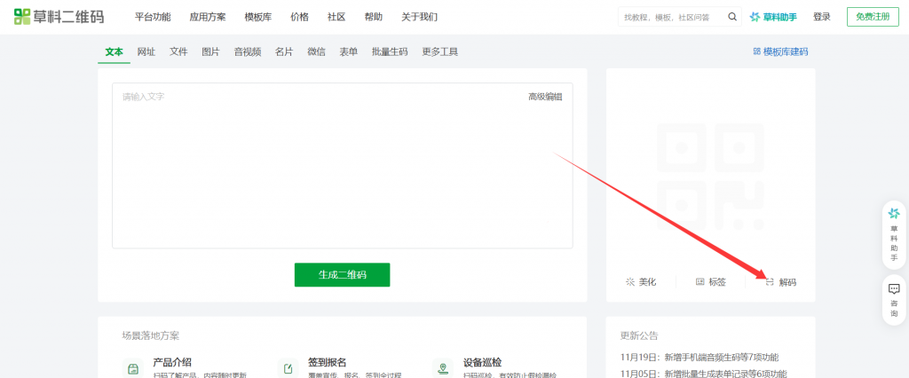 图片[2]-码支付-二维码解码失败如何手动解码-逍遥资源网