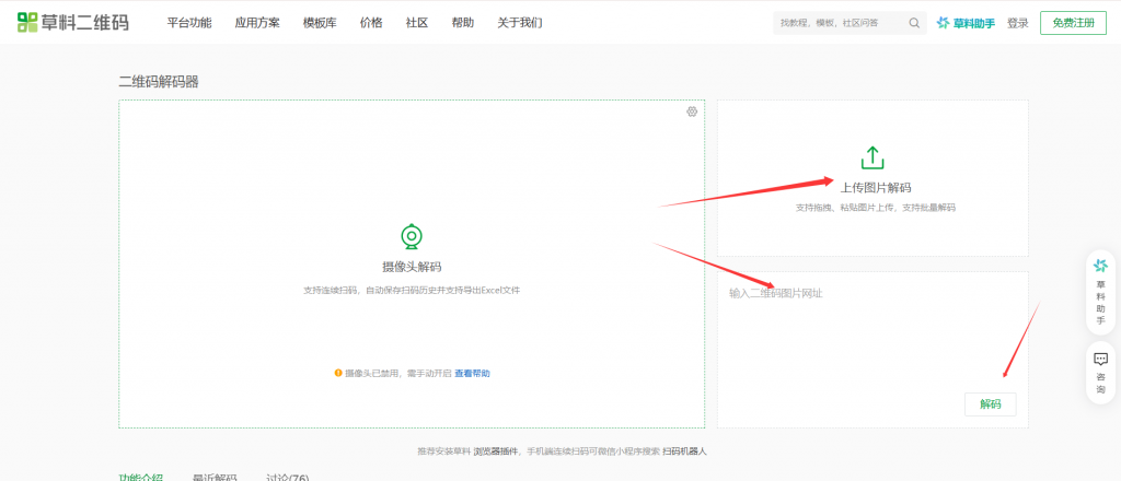 图片[3]-码支付-二维码解码失败如何手动解码-逍遥资源网