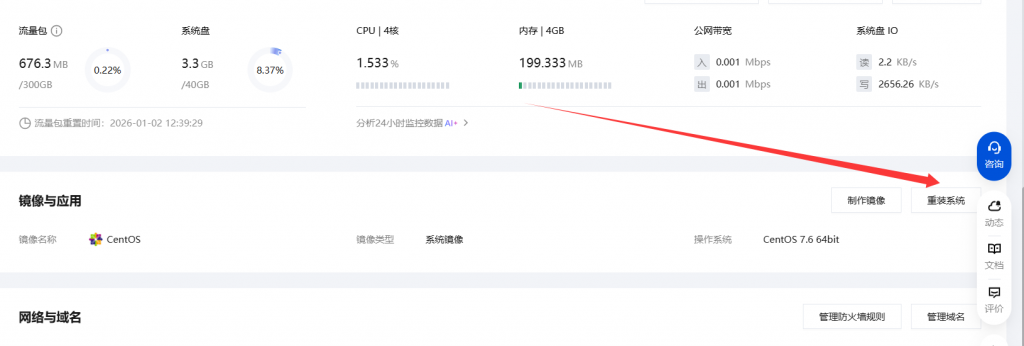 服务器如何安装宝塔，新手小白版本，超级详细-逍遥资源网