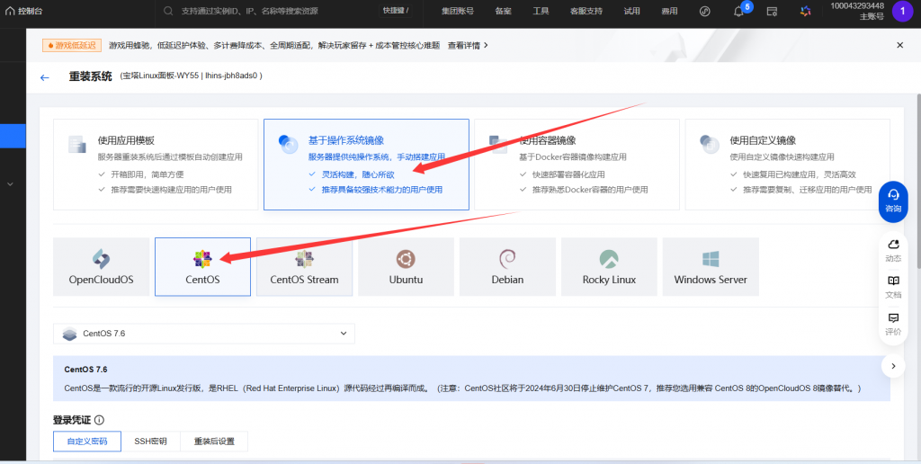 图片[2]-服务器如何安装宝塔，新手小白版本，超级详细-逍遥资源网
