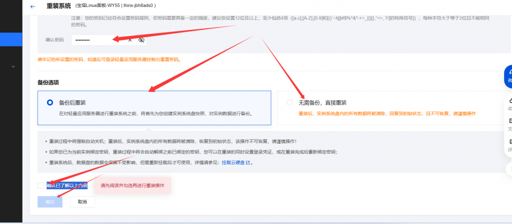图片[4]-服务器如何安装宝塔，新手小白版本，超级详细-逍遥资源网