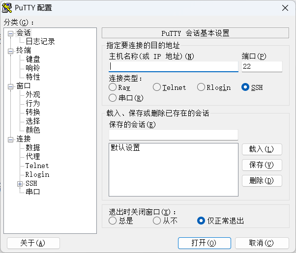 图片[5]-服务器如何安装宝塔，新手小白版本，超级详细-逍遥资源网