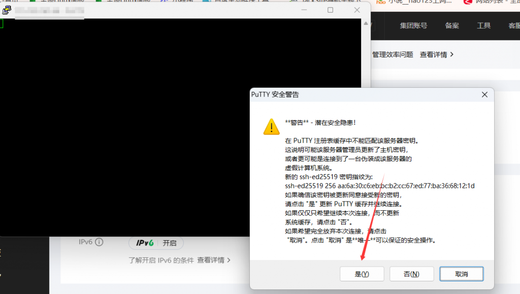 图片[6]-服务器如何安装宝塔，新手小白版本，超级详细-逍遥资源网