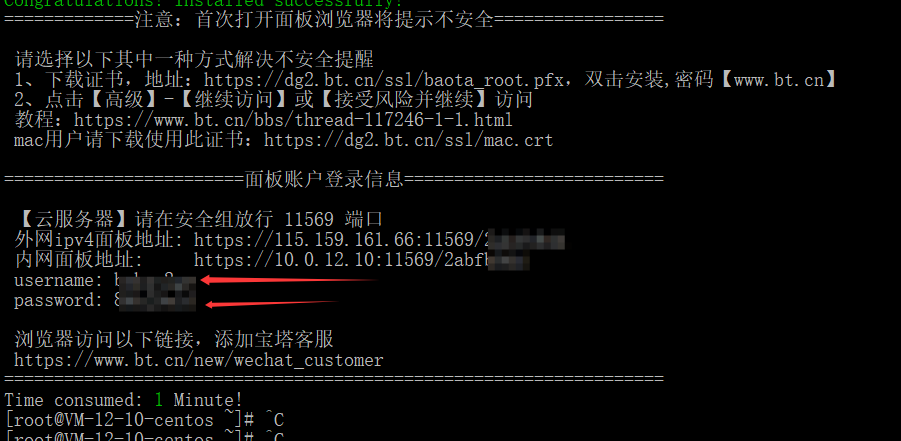 图片[14]-服务器如何安装宝塔，新手小白版本，超级详细-逍遥资源网