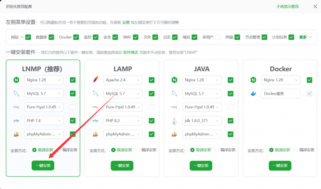 图片[17]-服务器如何安装宝塔，新手小白版本，超级详细-逍遥资源网