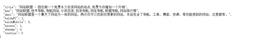 导航网站必备TDK获取接口支持权重一键获取-逍遥资源网