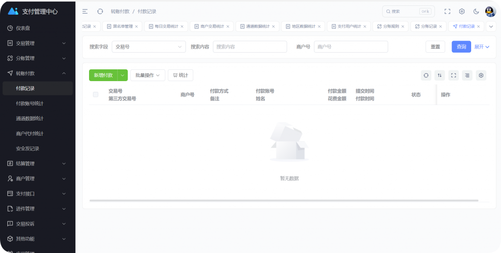 图片[12]-彩虹易支付Pro版本介绍和升级步骤-逍遥资源网