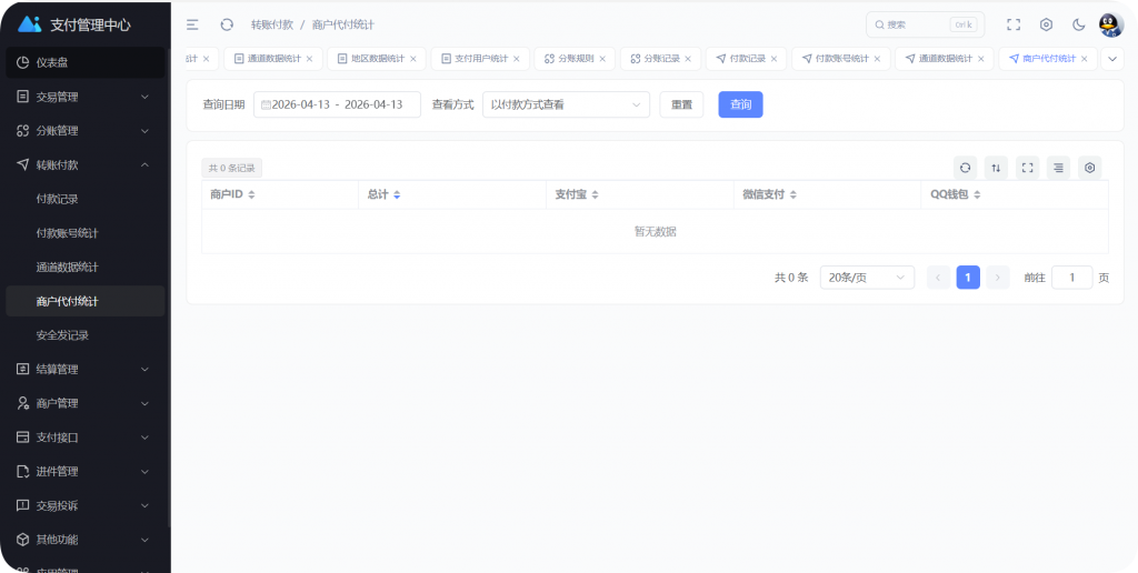 图片[15]-彩虹易支付Pro版本介绍和升级步骤-逍遥资源网