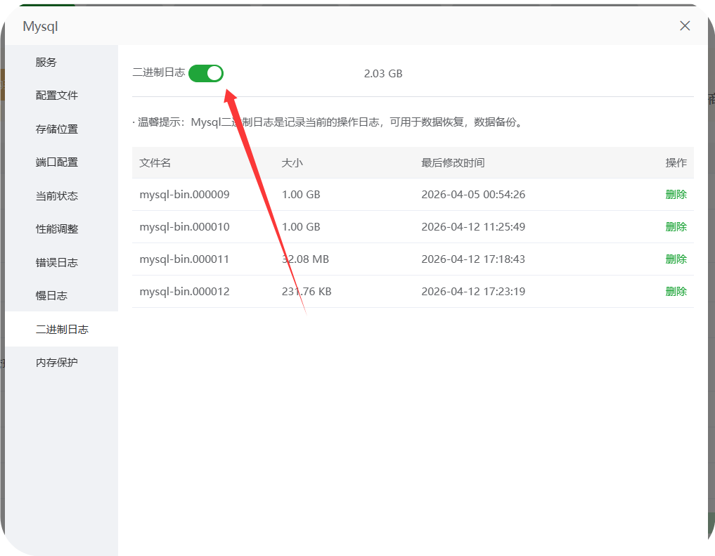 图片[3]-云服务器必关闭的选择不然你的磁盘多大都不够用-逍遥资源网