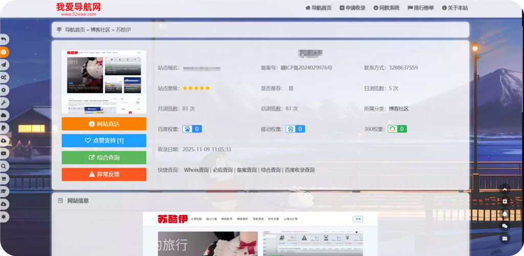 图片[2]-我爱导航(52DH Pro)开源网址导航系统源码免费下载-逍遥资源网