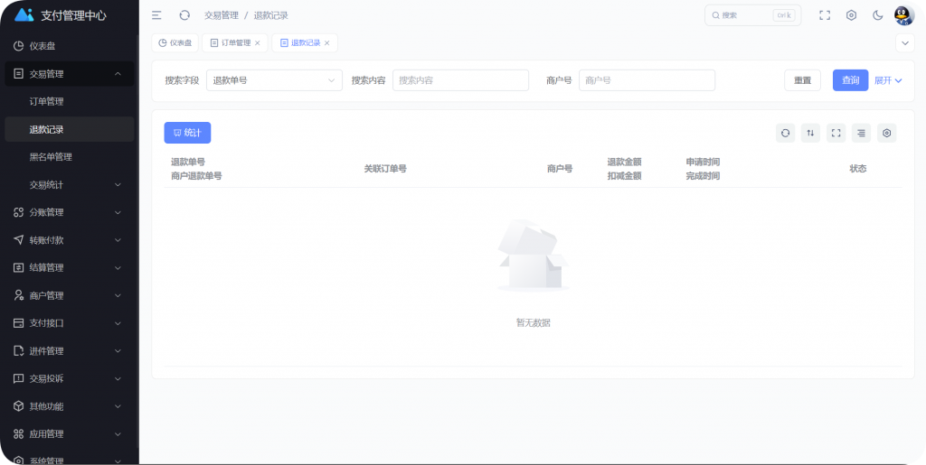 图片[3]-彩虹易支付Pro版本介绍和升级步骤-逍遥资源网
