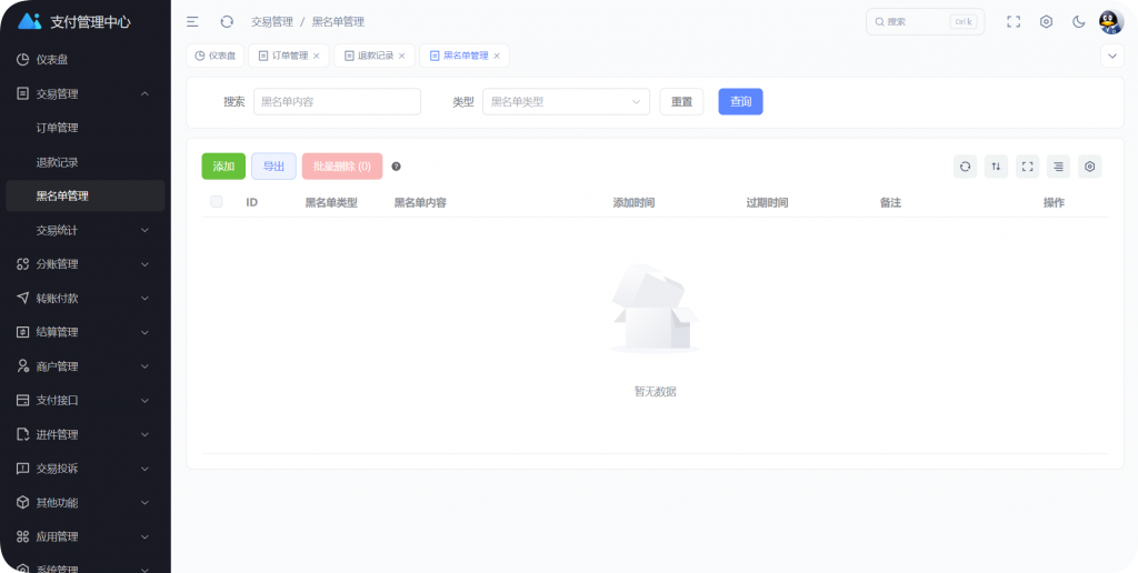 图片[4]-彩虹易支付Pro版本介绍和升级步骤-逍遥资源网