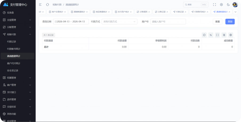 图片[14]-彩虹易支付Pro版本介绍和升级步骤-逍遥资源网