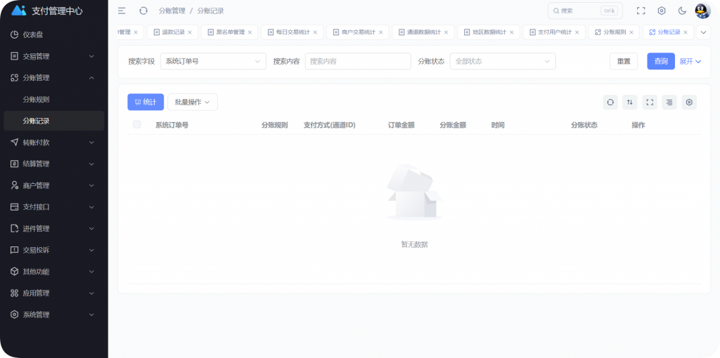 图片[11]-彩虹易支付Pro版本介绍和升级步骤-逍遥资源网