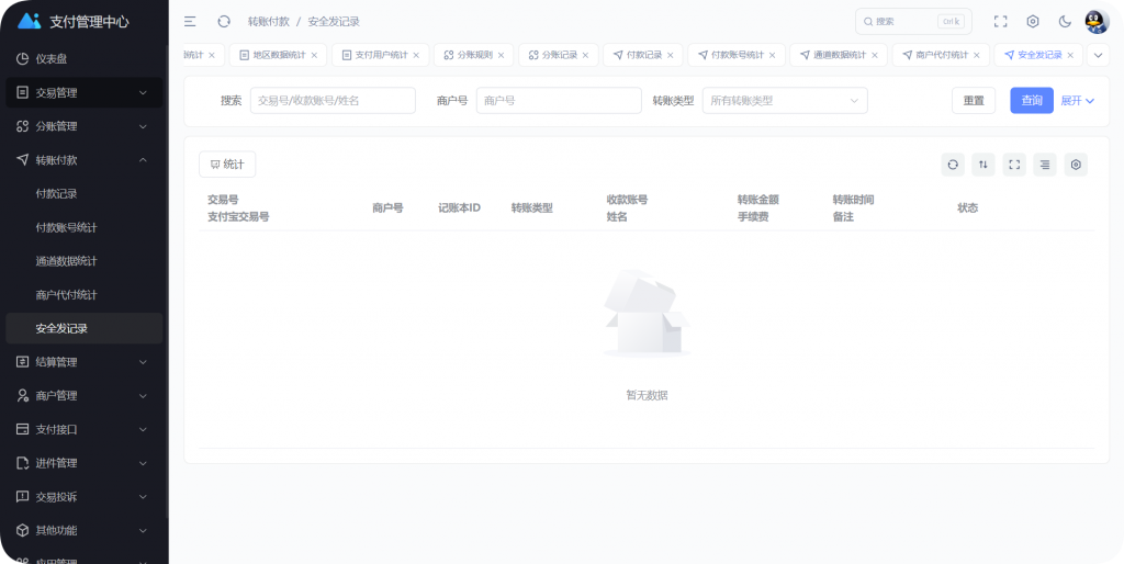 图片[16]-彩虹易支付Pro版本介绍和升级步骤-逍遥资源网
