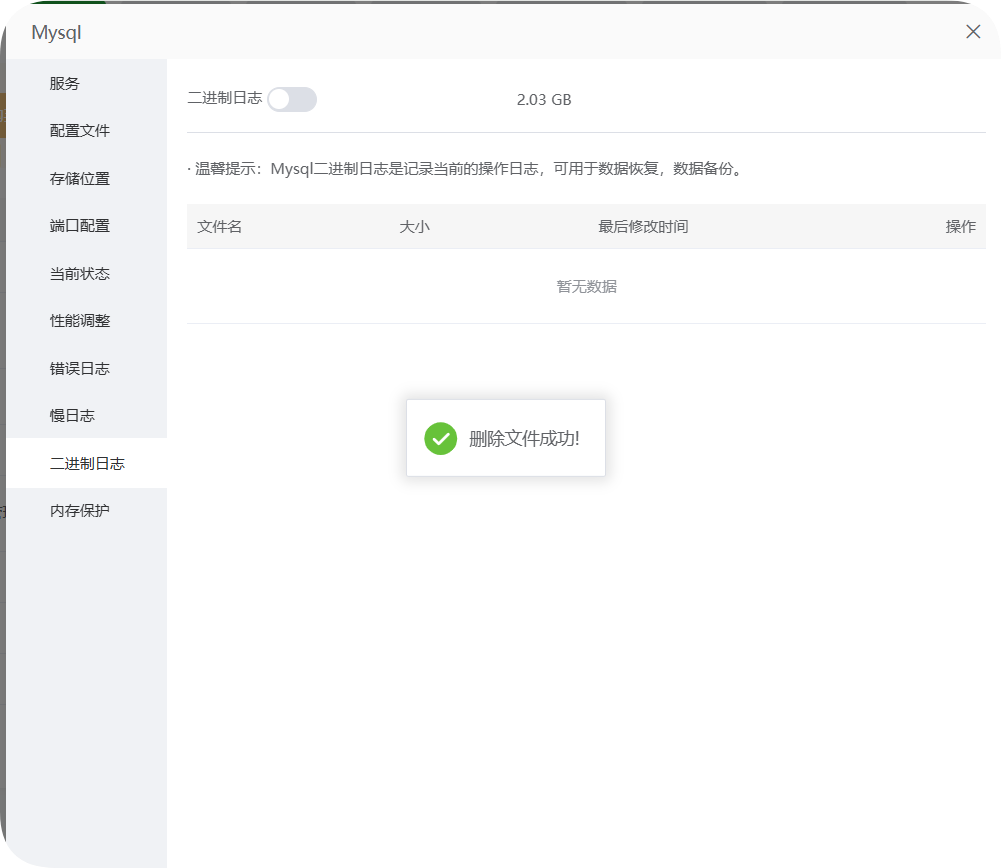 图片[4]-云服务器必关闭的选择不然你的磁盘多大都不够用-逍遥资源网