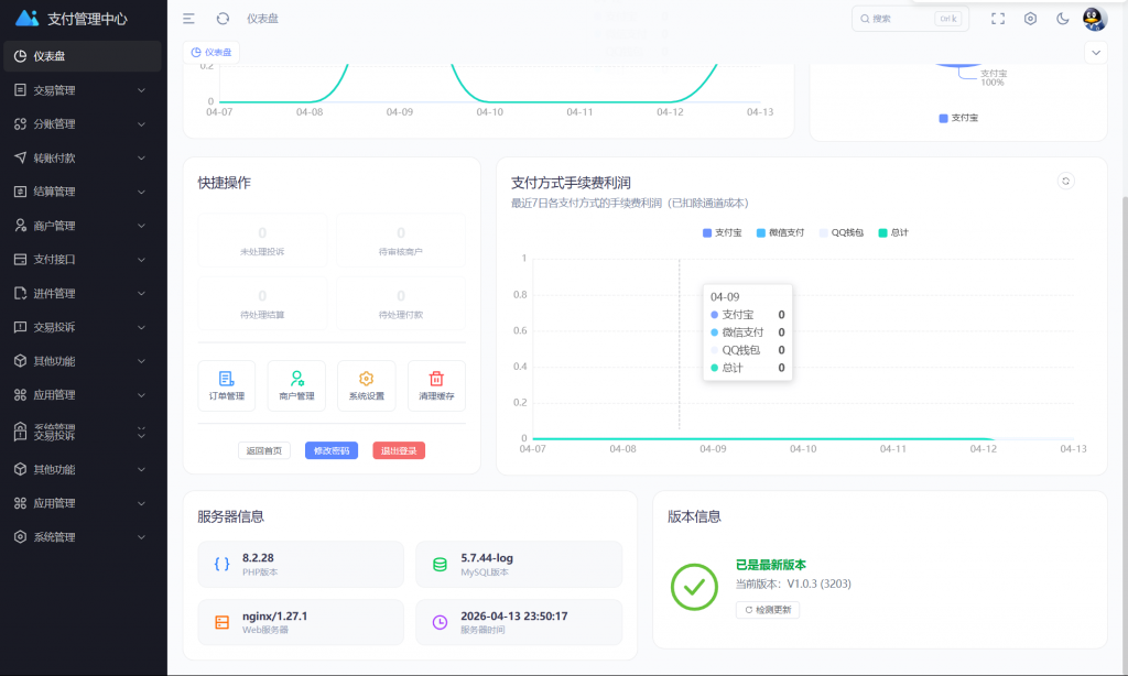 彩虹易支付Pro版本介绍和升级步骤-逍遥资源网