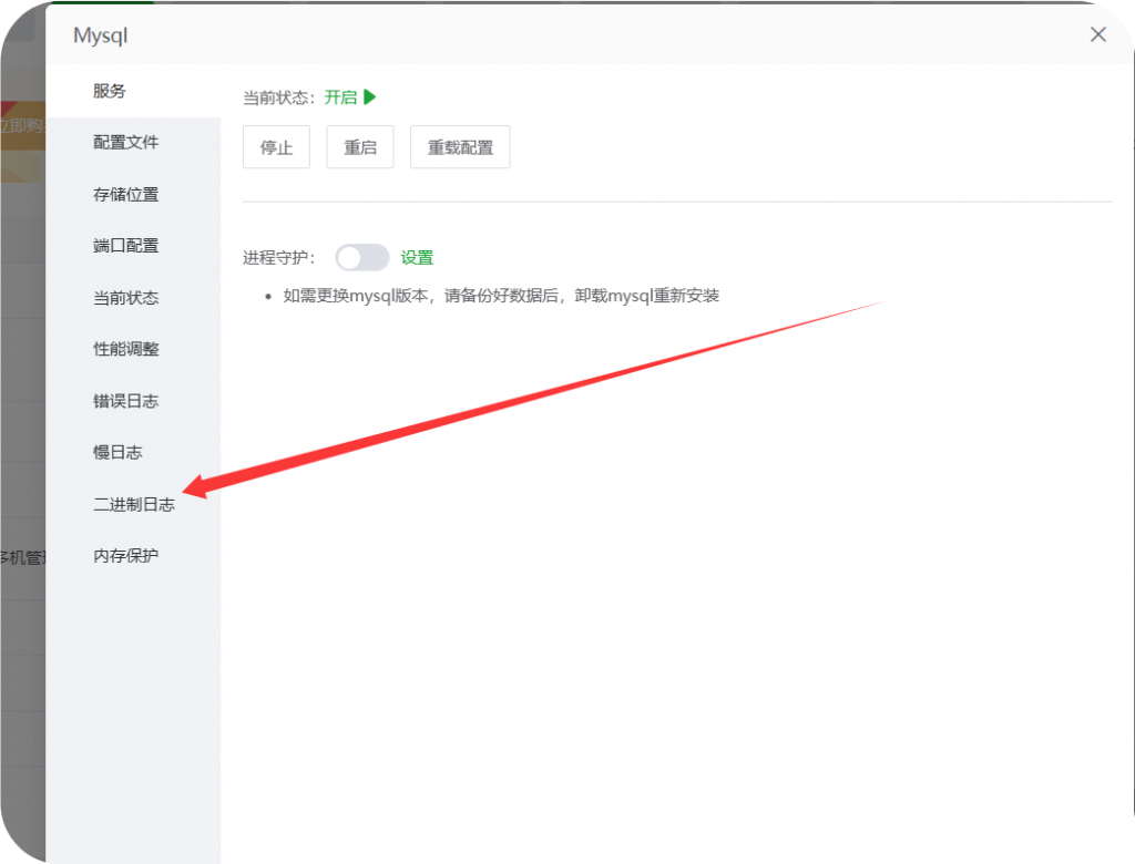 图片[2]-云服务器必关闭的选择不然你的磁盘多大都不够用-逍遥资源网