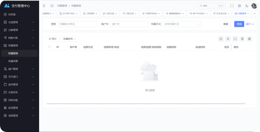 图片[17]-彩虹易支付Pro版本介绍和升级步骤-逍遥资源网