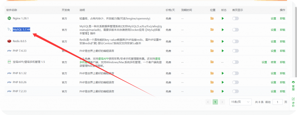 云服务器必关闭的选择不然你的磁盘多大都不够用-逍遥资源网