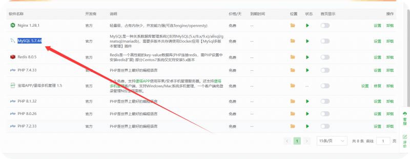 云服务器必关闭的选择不然你的磁盘多大都不够用-逍遥资源网