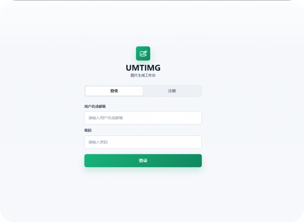 UMIMG – GPT-IMAGE2图文生成开源系统免费获取-逍遥资源网