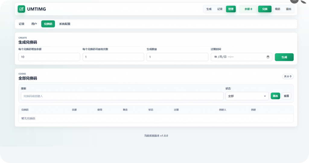 图片[4]-UMIMG – GPT-IMAGE2图文生成开源系统免费获取-逍遥资源网