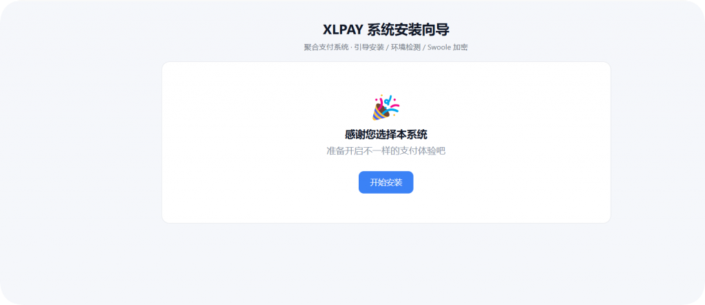 图片[3]-小乐新版码支付搭建详细完整教程-逍遥资源网