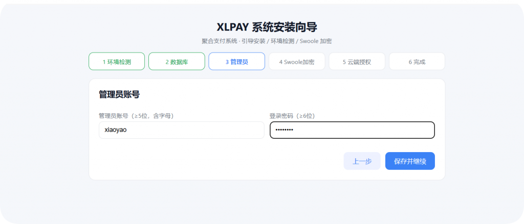图片[7]-小乐新版码支付搭建详细完整教程-逍遥资源网