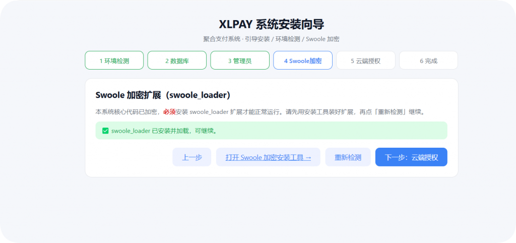 图片[8]-小乐新版码支付搭建详细完整教程-逍遥资源网
