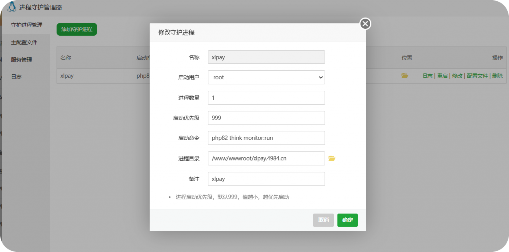 图片[10]-小乐新版码支付搭建详细完整教程-逍遥资源网