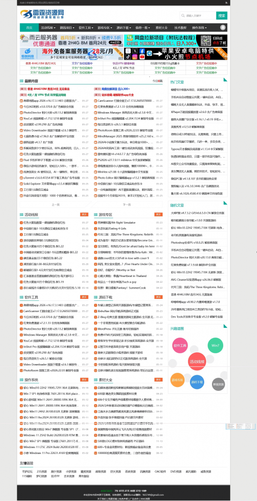 Z-Blog 经典主题 资源网主题源码 全开源·无后门-逍遥资源网