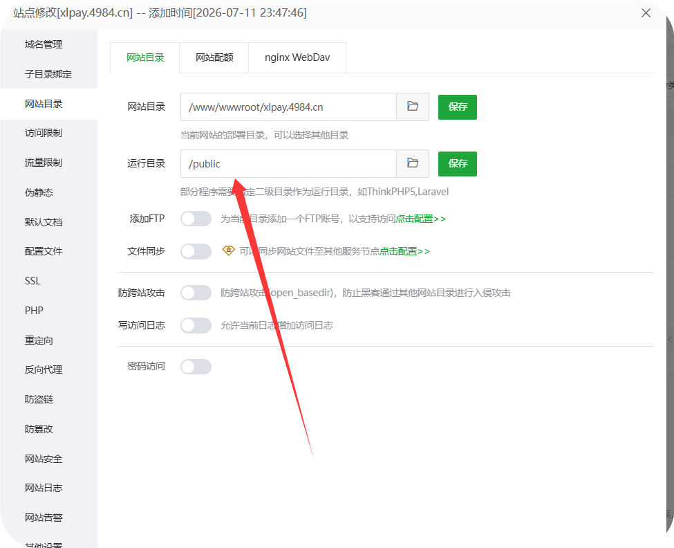 图片[2]-小乐新版码支付搭建详细完整教程-逍遥资源网