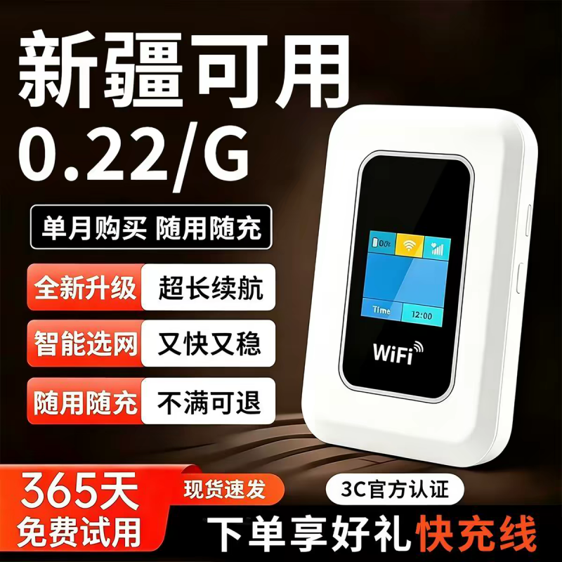 萌豚随身wifi新疆可用  随身WiFi按量计费移动无线户外路由器正品-逍遥资源网