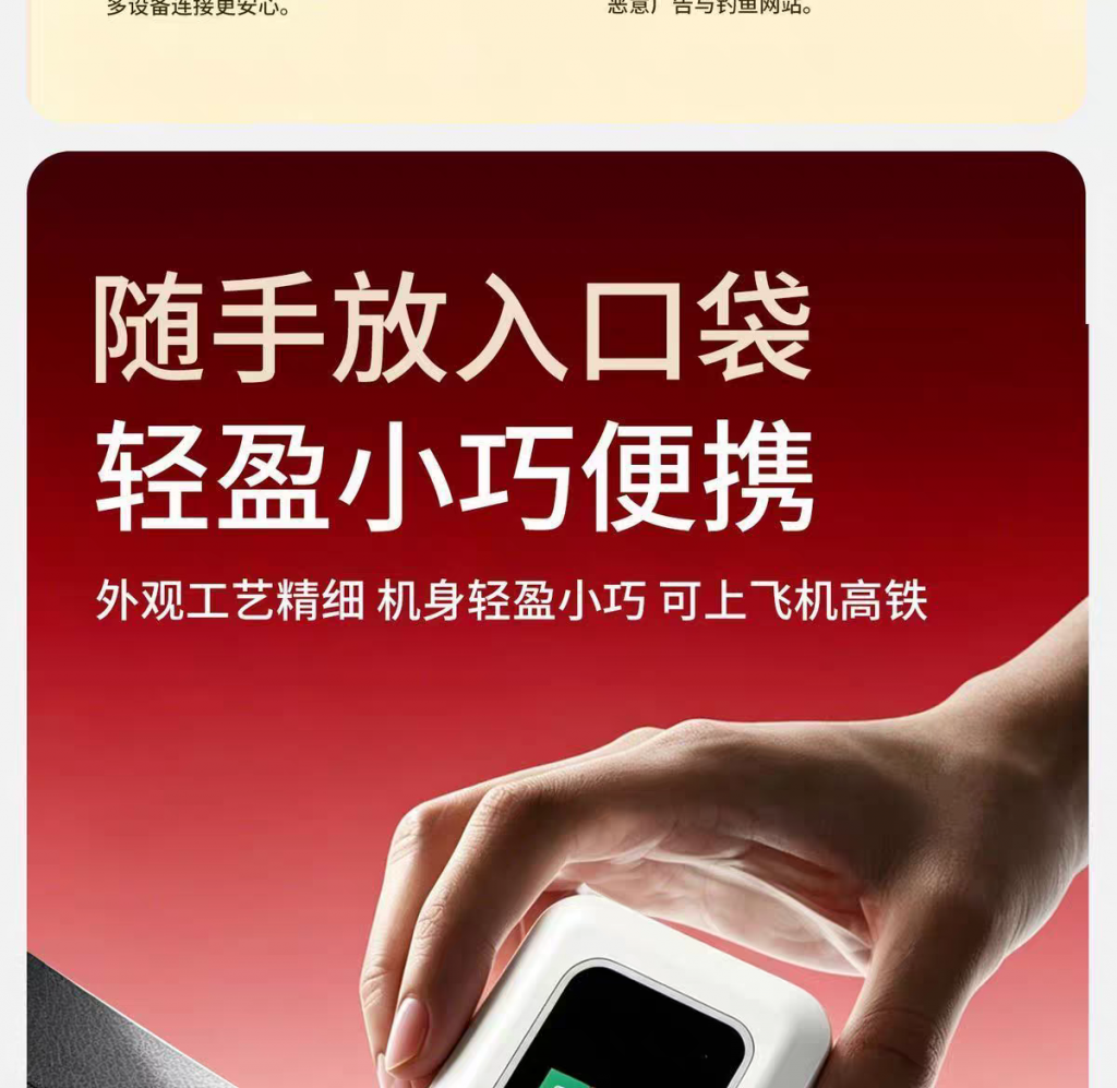 图片[13]-萌豚随身wifi新疆可用  随身WiFi按量计费移动无线户外路由器正品-逍遥资源网